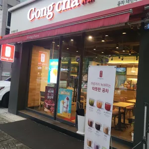 공차 리뷰 사진