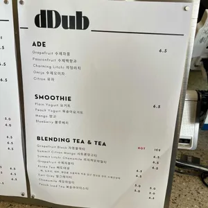 DDUB 리뷰 사진