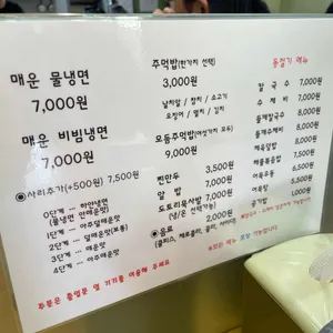 이오냉면 리뷰 사진