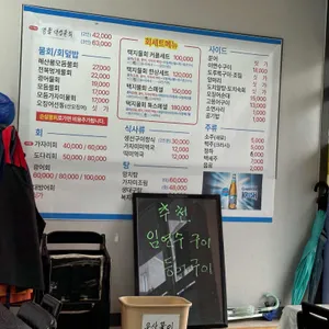 택지물회 리뷰 사진