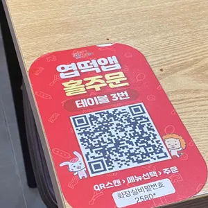 동대문엽기떡볶이 리뷰 사진