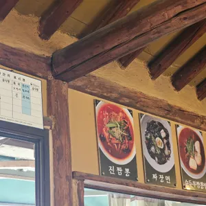 진짬뽕 리뷰 사진