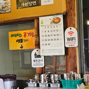 진짬뽕 리뷰 사진