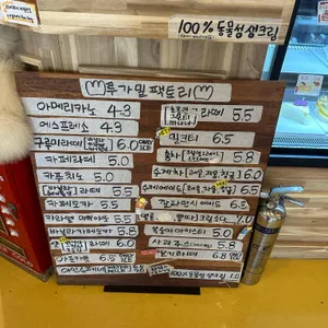 루가밀팩토리 리뷰 사진
