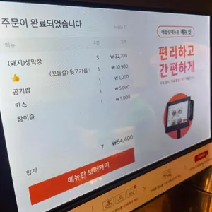 불막열삼 리뷰 사진