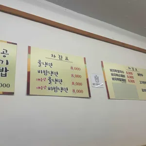 세수대야냉면 칼국수 리뷰 사진