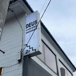 데우스커피 리뷰 사진