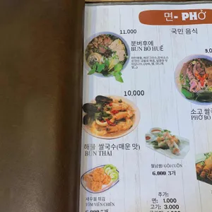 비엣포 리뷰 사진