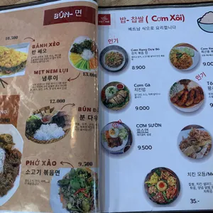 비엣포 리뷰 사진