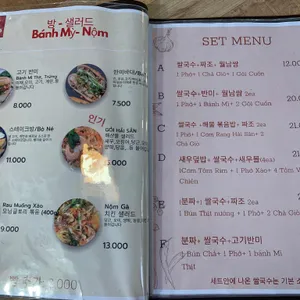 비엣포 리뷰 사진