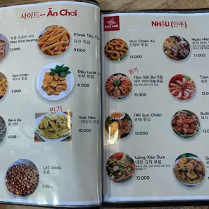 비엣포 리뷰 사진