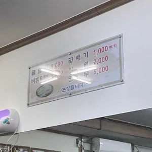 명서밀면 리뷰 사진
