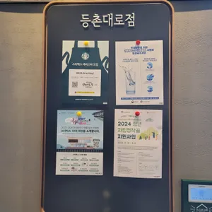 스타벅스 리뷰 사진