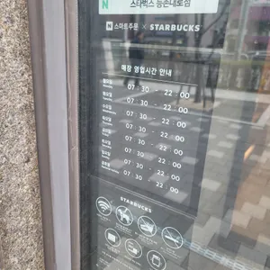 스타벅스 리뷰 사진