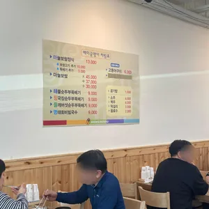 매미궁뎅이 리뷰 사진