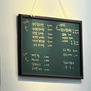 복닭 리뷰 사진