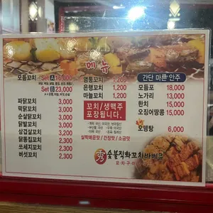 김준석꼬치 리뷰 사진
