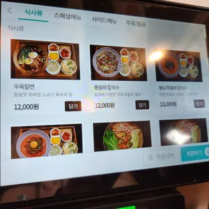 무궁화식당 리뷰 사진