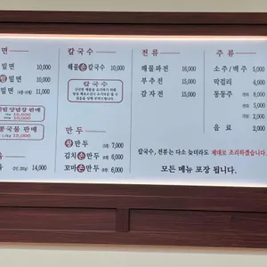 가야밀냉면 리뷰 사진