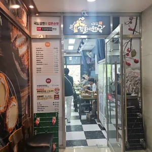 김둘레순대국 리뷰 사진