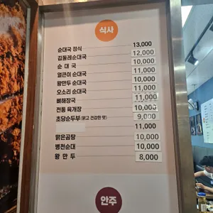 김둘레순대국 리뷰 사진