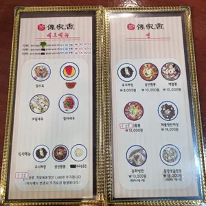 전가향 리뷰 사진