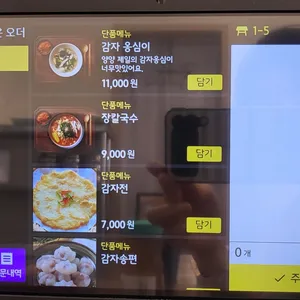 감자바우 리뷰 사진