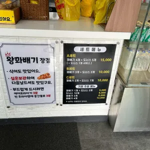 해미읍성왕꽈배기 리뷰 사진