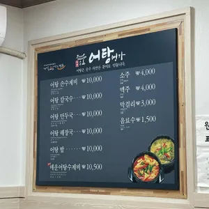 보불어탕명가 리뷰 사진
