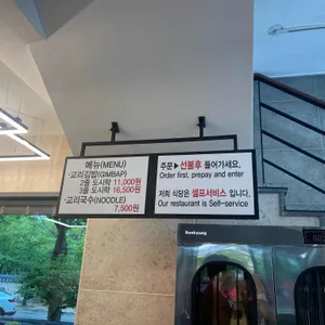 교리김밥 리뷰 사진