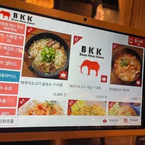 비케이케이 리뷰 사진