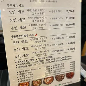 예향정 리뷰 사진