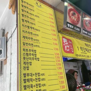 틈새라면 리뷰 사진