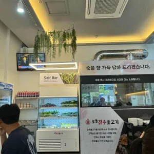 숯불전주불고기 리뷰 사진