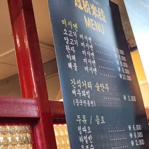 광화문미시엔 리뷰 사진