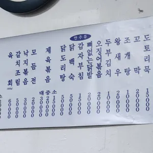 삼화식당 리뷰 사진
