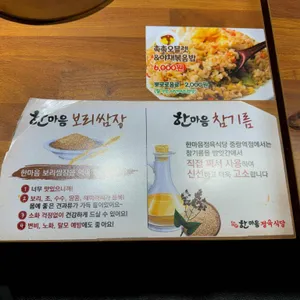 한마음정육식당 리뷰 사진