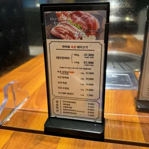 한마음정육식당 리뷰 사진