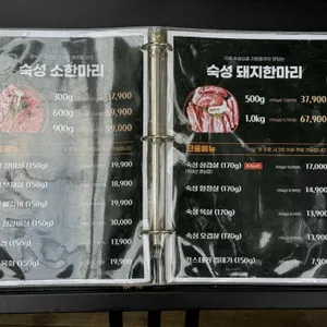 한마음정육식당 리뷰 사진