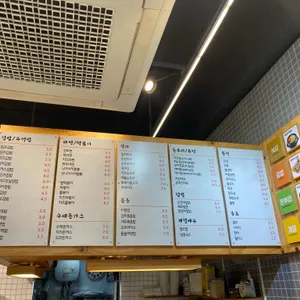 동춘김밥 리뷰 사진