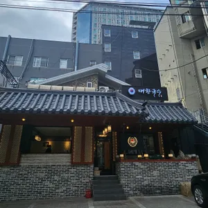 대한국수 리뷰 사진