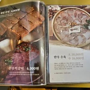대한국수 리뷰 사진