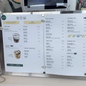 청초담 리뷰 사진