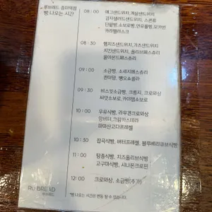 루브레드 리뷰 사진