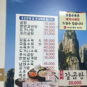 홍가네가마솥곰탕 리뷰 사진
