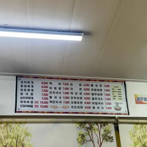 만화식당 리뷰 사진