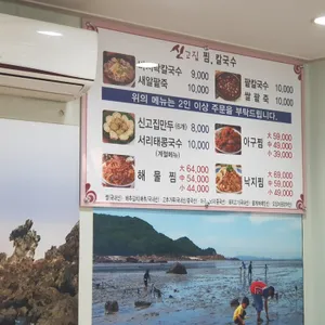 신고집칼국수본점 리뷰 사진