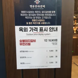 명륜진사갈비 서울 리뷰 사진