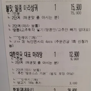 춘리마라탕 리뷰 사진