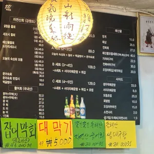 동해횟집 리뷰 사진